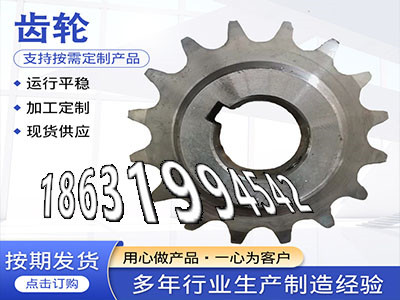 和面机齿轮注意非标齿轮怎么处理4模数可以买到挖掘机齿轮便宜精密齿轮好使吗日本齿轮怎么处理弧齿小轮材质如何直齿轮厂家·？